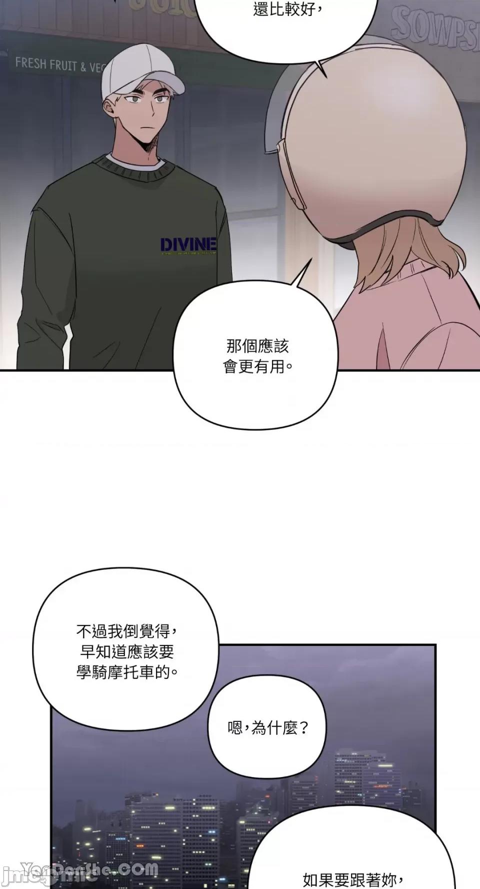 冰冷的人类 冰冷的人类-35 第21页