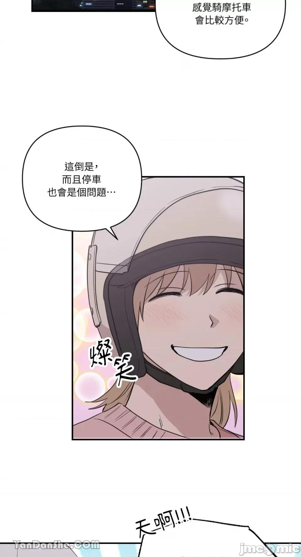 冰冷的人类 冰冷的人类-35 第22页