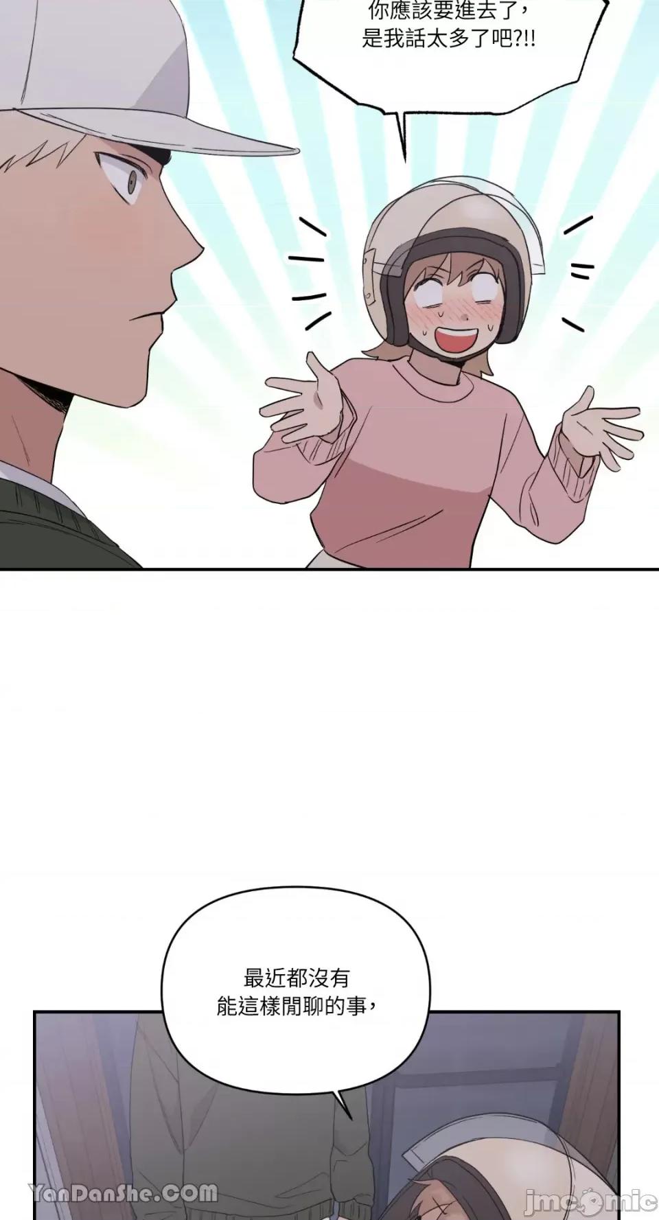冰冷的人类 冰冷的人类-35 第23页