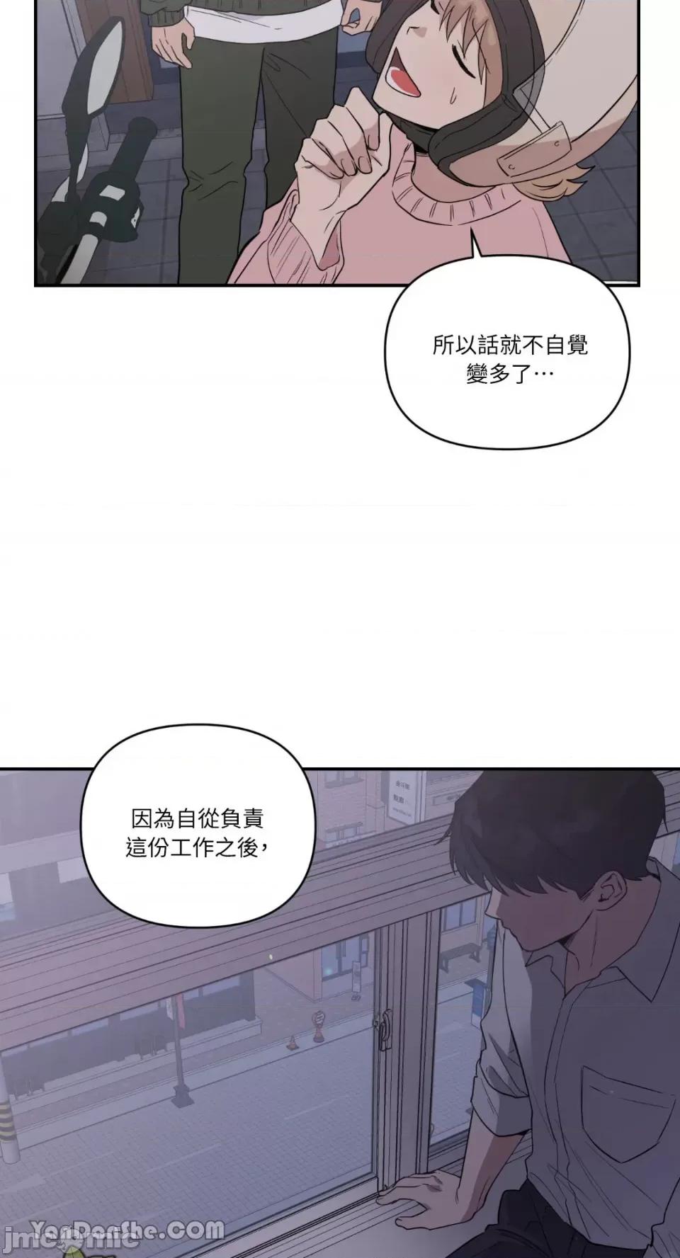 冰冷的人类 冰冷的人类-35 第24页