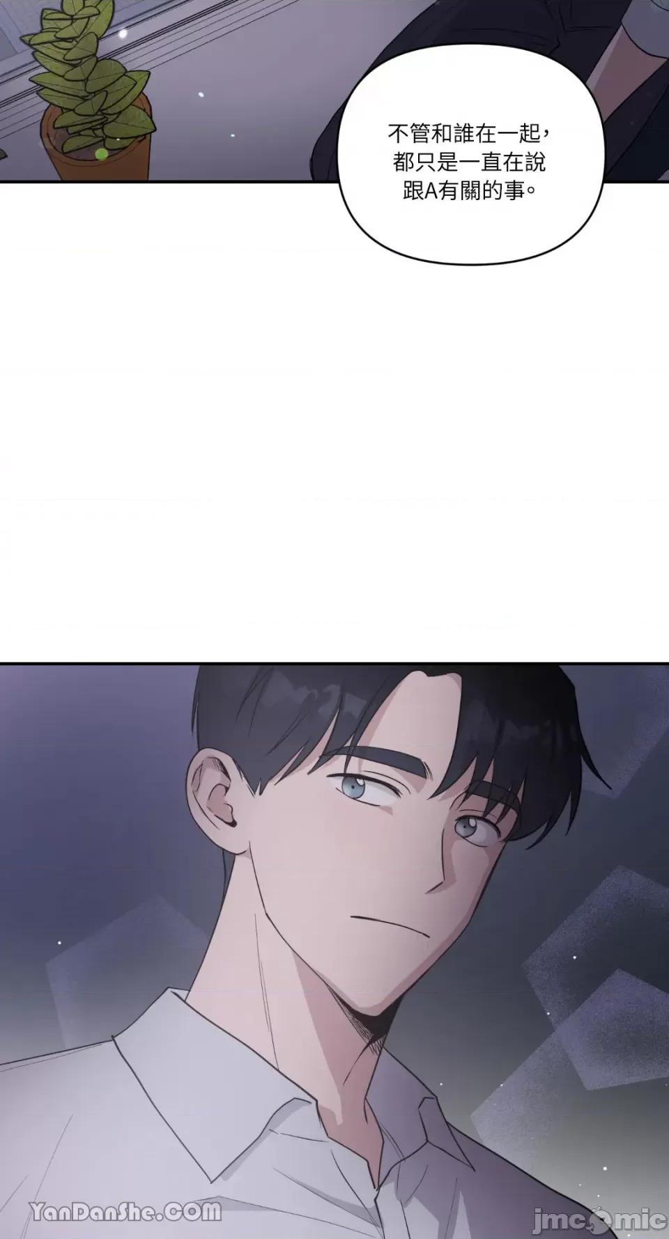 冰冷的人类 冰冷的人类-35 第25页