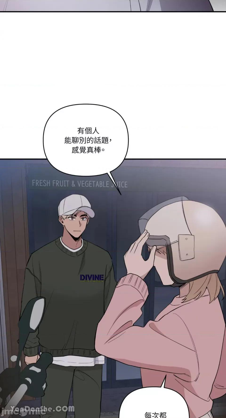 冰冷的人类 冰冷的人类-35 第26页