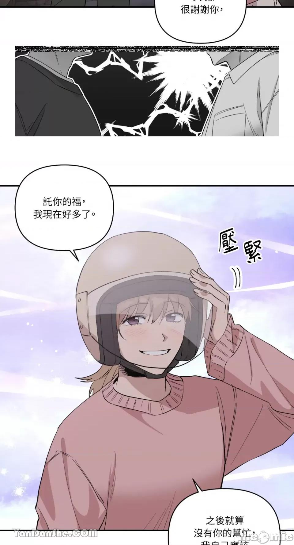 冰冷的人类 冰冷的人类-35 第27页