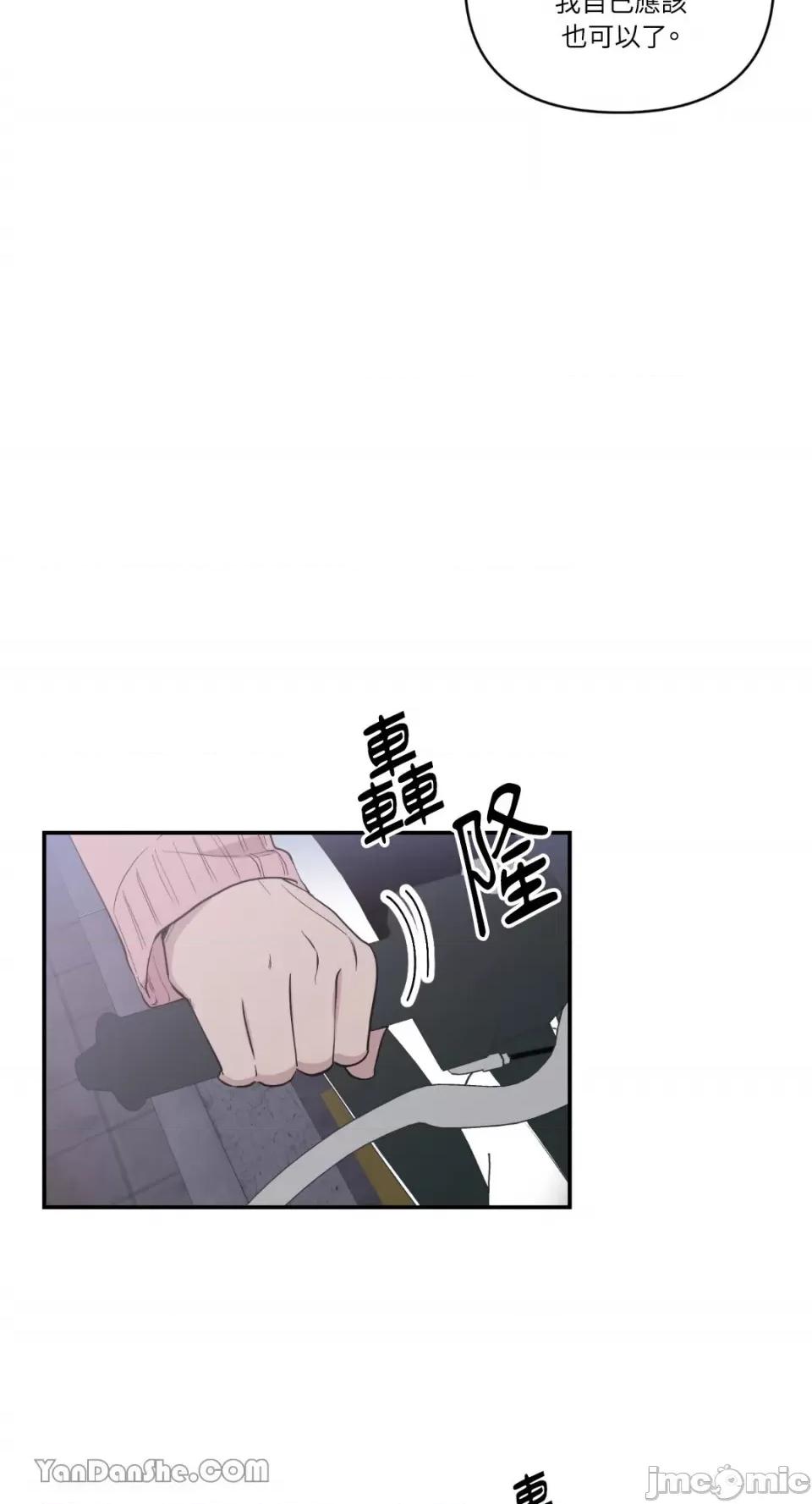 冰冷的人类 冰冷的人类-35 第28页