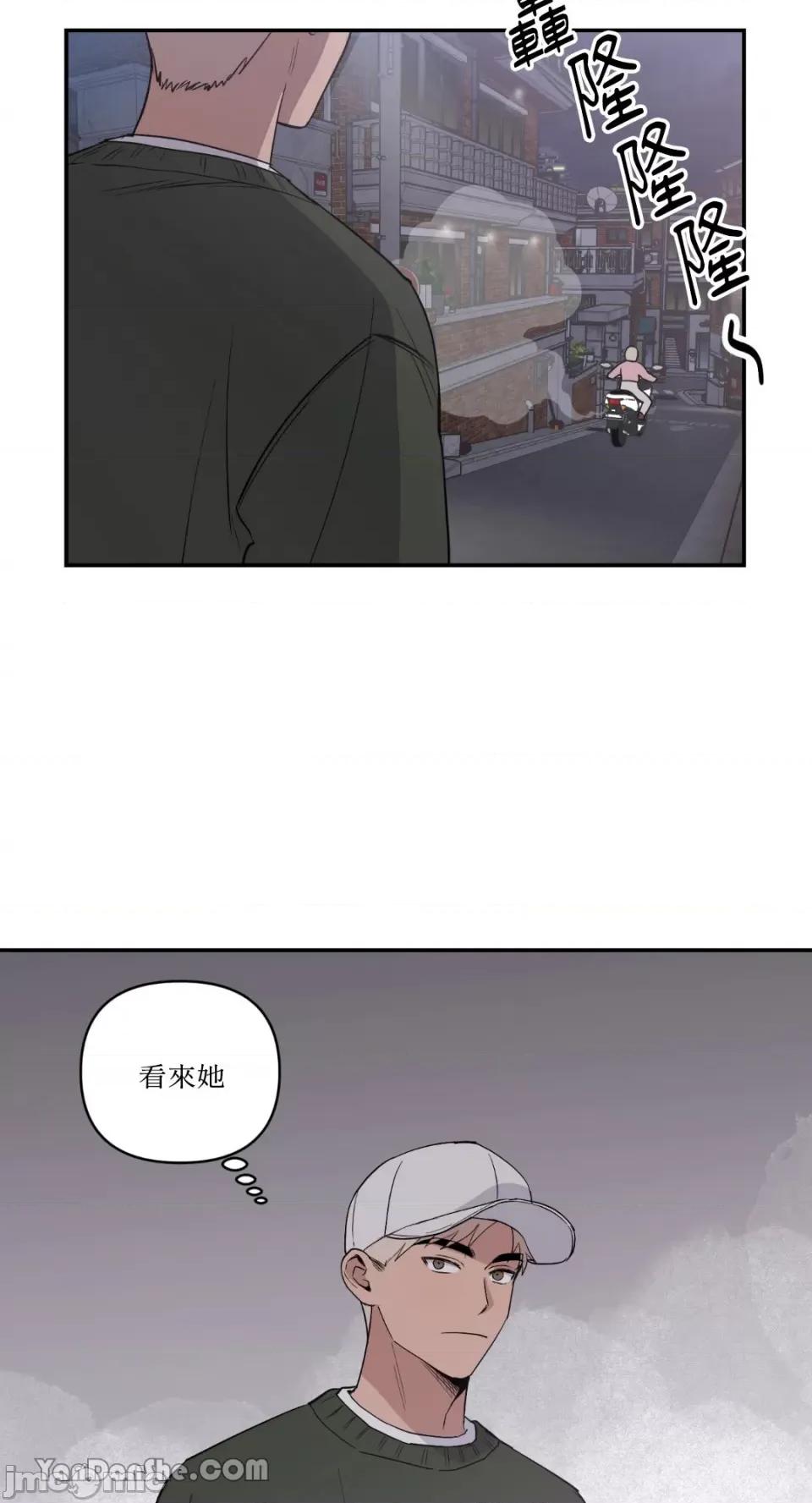 冰冷的人类 冰冷的人类-35 第29页