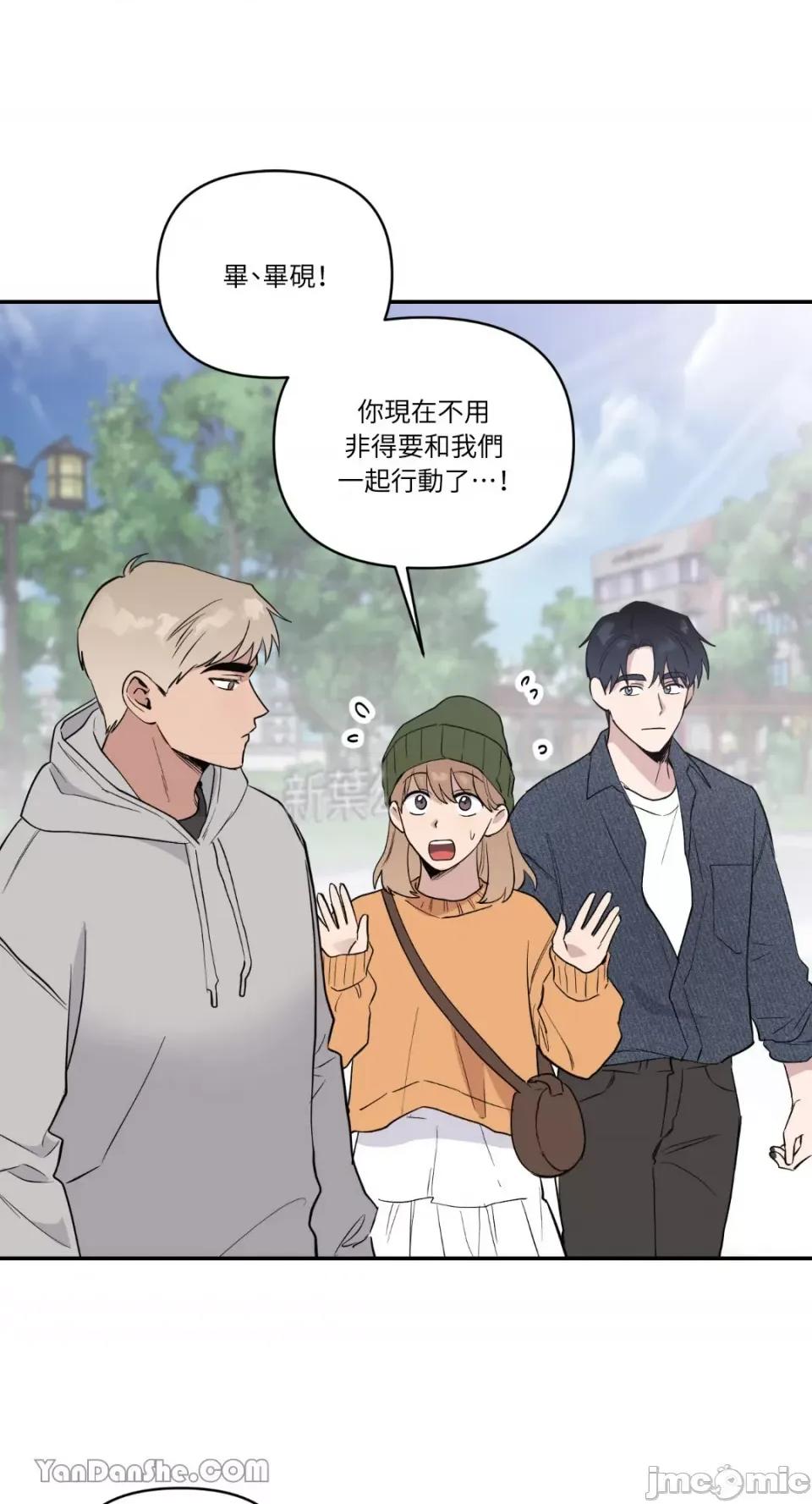 冰冷的人类 冰冷的人类-35 第33页