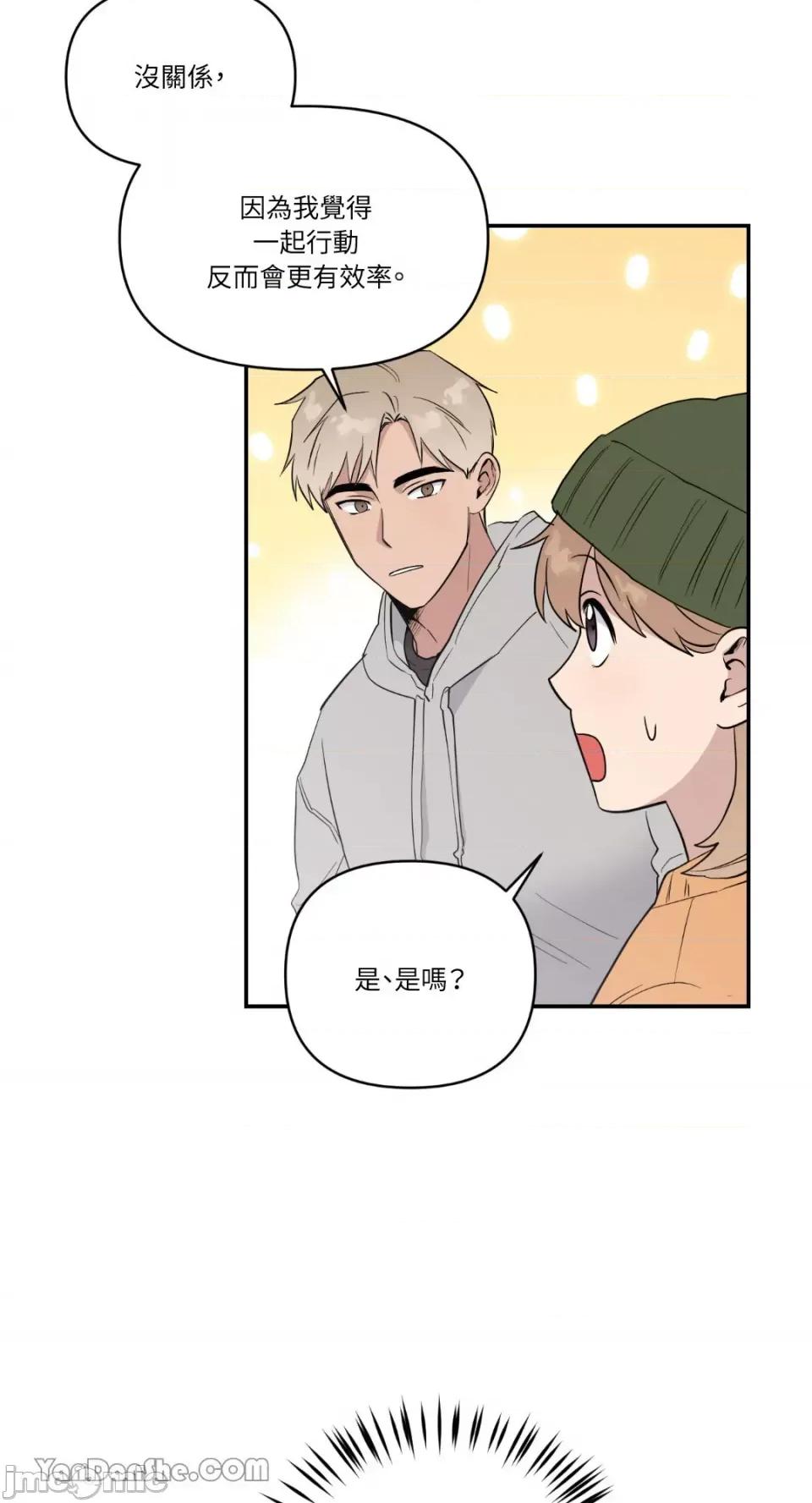冰冷的人类 冰冷的人类-35 第34页