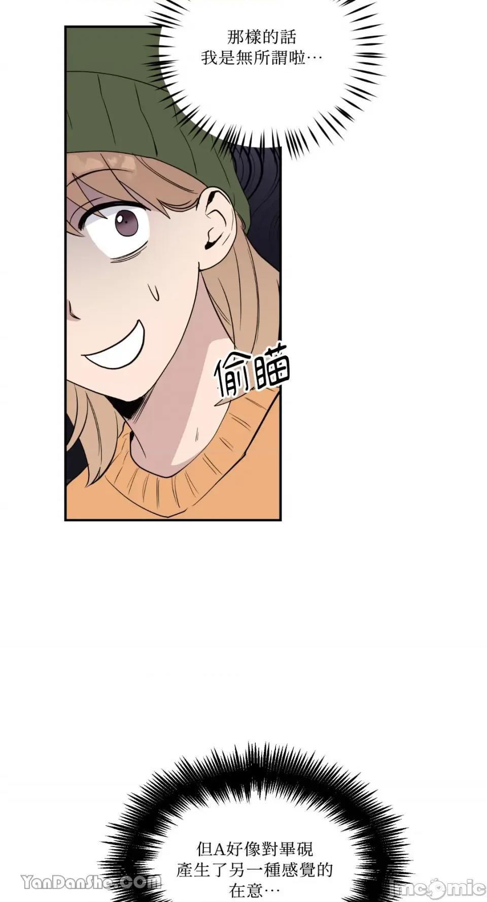 冰冷的人类 冰冷的人类-35 第35页
