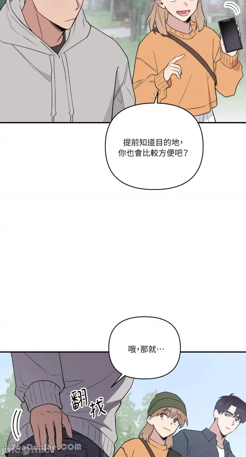 冰冷的人类 冰冷的人类-35 第38页
