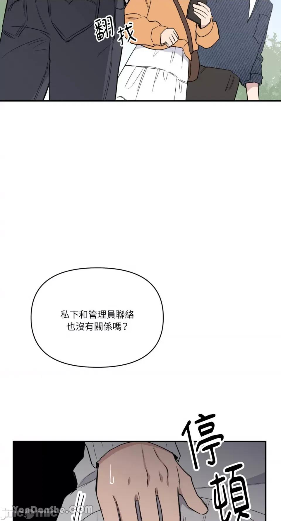 冰冷的人类 冰冷的人类-35 第39页