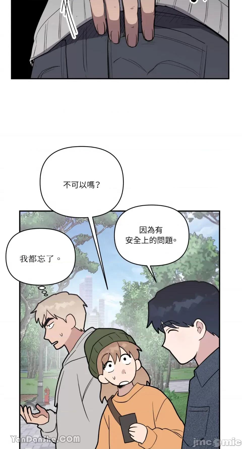 冰冷的人类 冰冷的人类-35 第40页