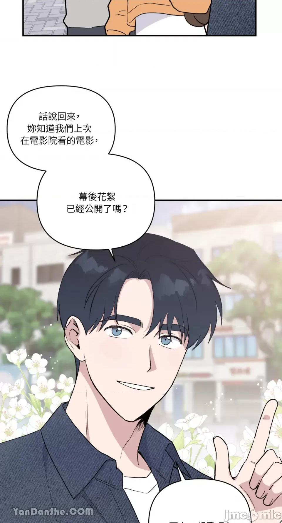 冰冷的人类 冰冷的人类-35 第41页