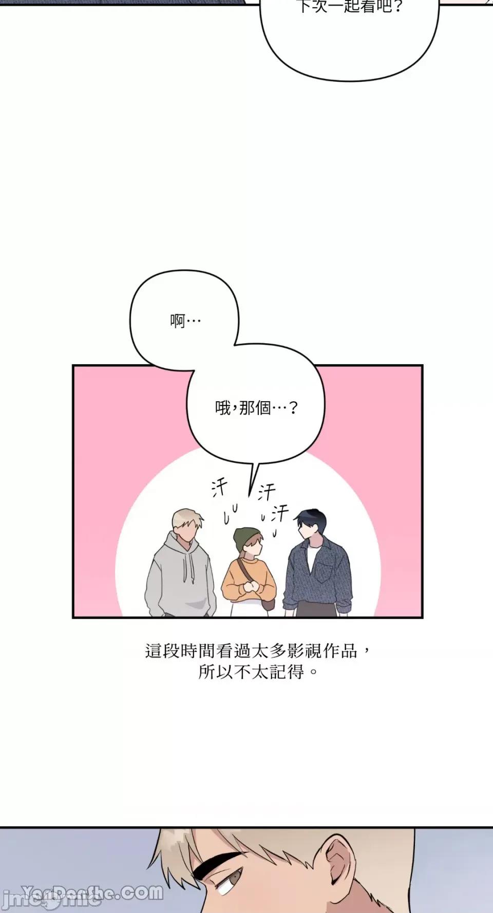 冰冷的人类 冰冷的人类-35 第42页