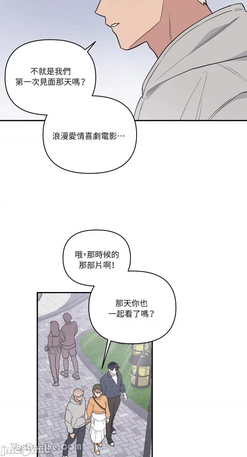 冰冷的人类 冰冷的人类-35 第43页