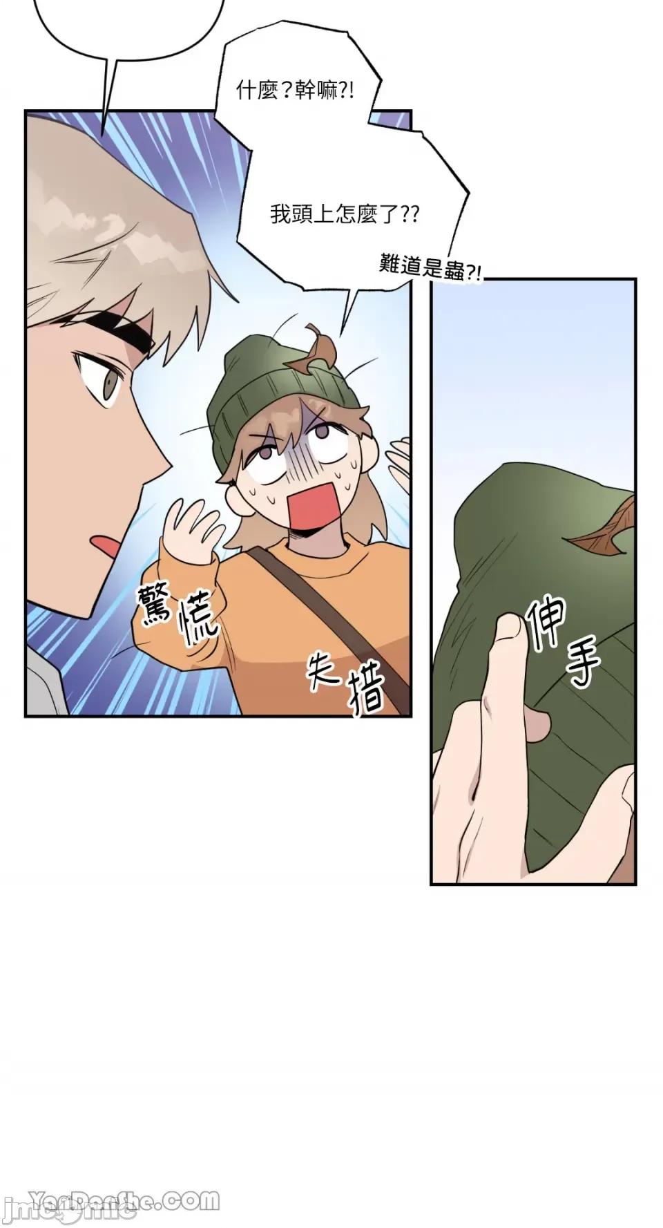 冰冷的人类 冰冷的人类-35 第47页