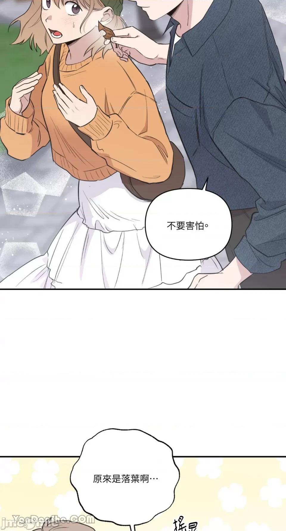 冰冷的人类 冰冷的人类-35 第49页