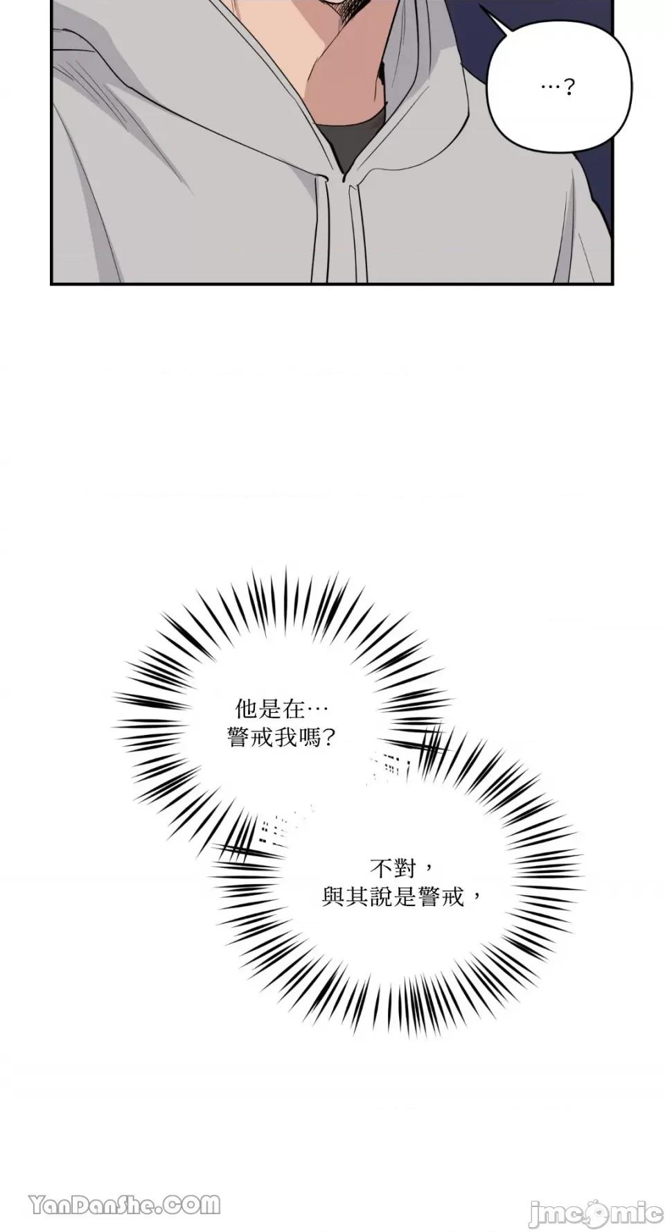 冰冷的人类 冰冷的人类-35 第51页