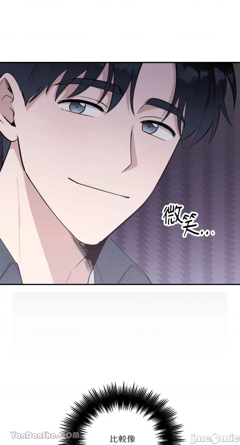 冰冷的人类 冰冷的人类-35 第52页
