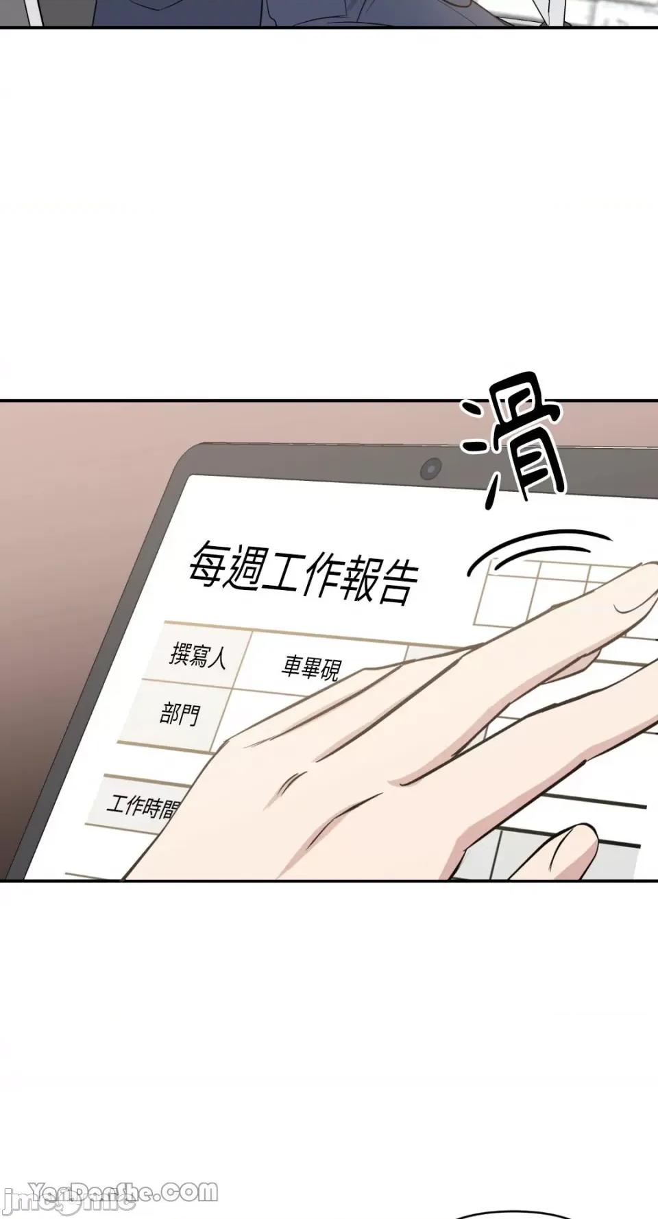 冰冷的人类 冰冷的人类-35 第55页