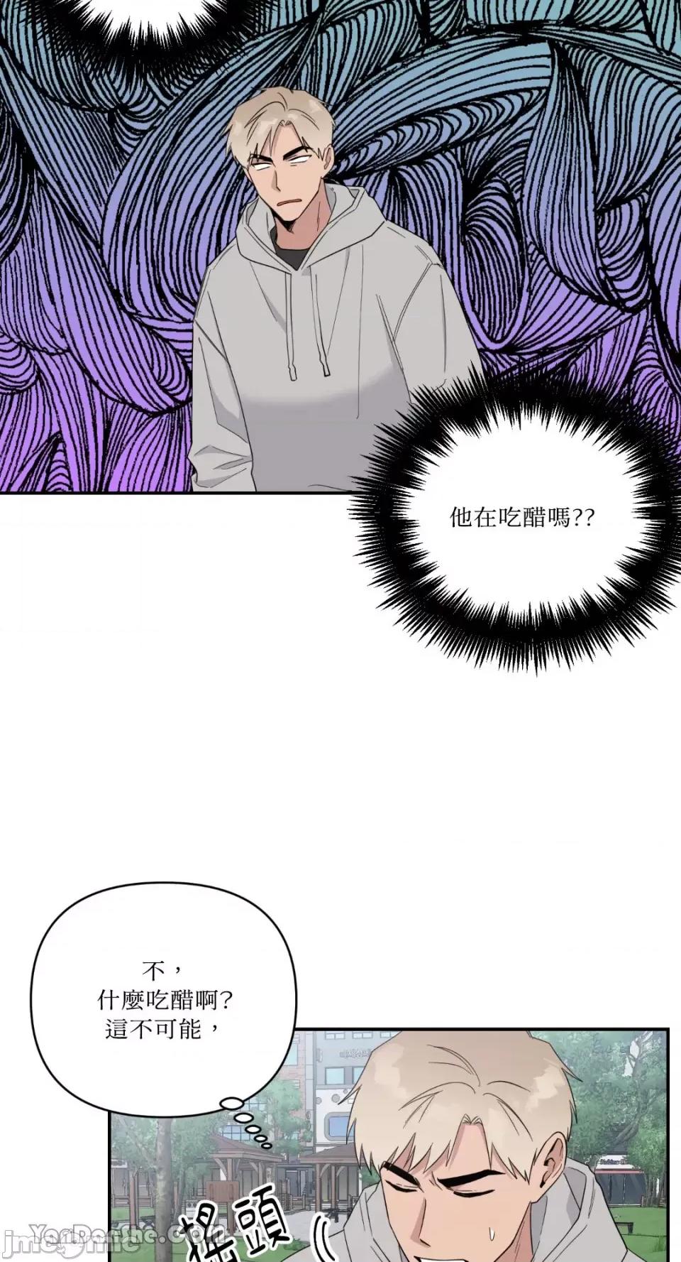 冰冷的人类 冰冷的人类-36 第2页