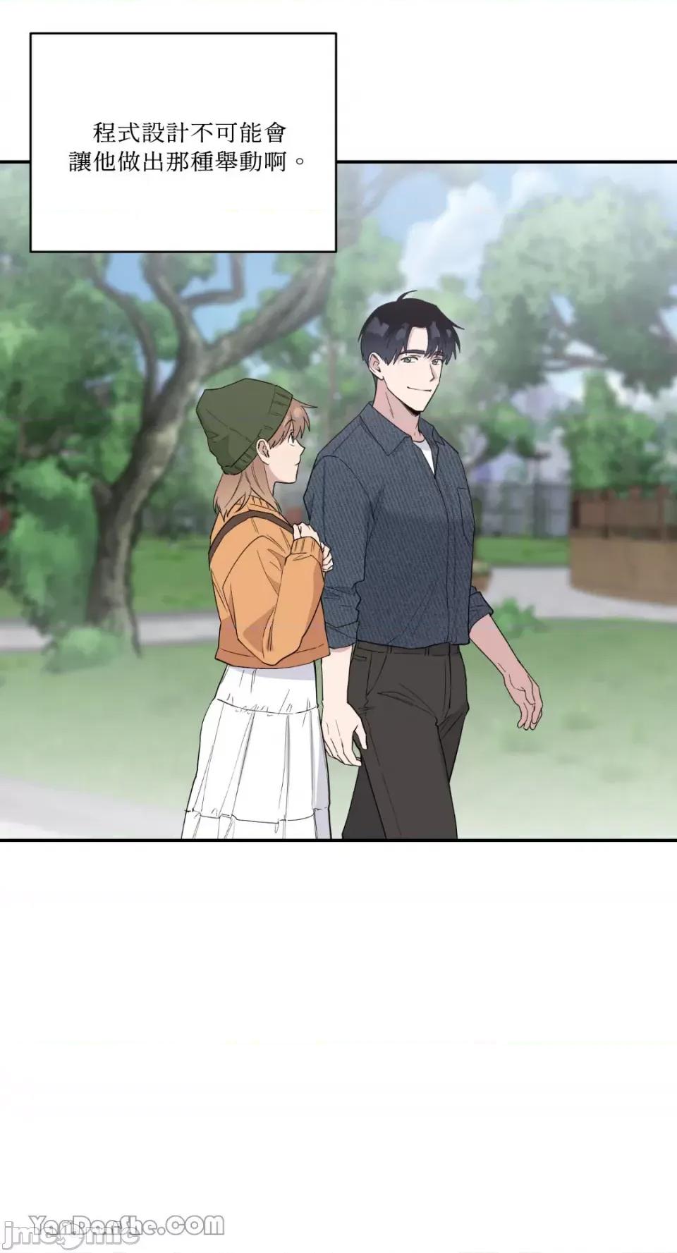 冰冷的人类 冰冷的人类-36 第4页