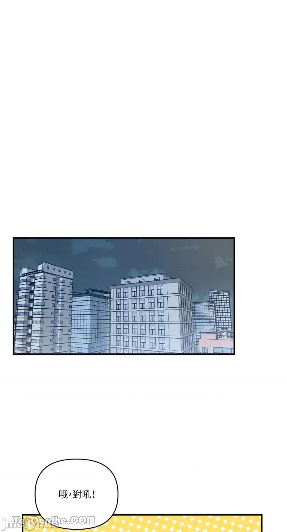 冰冷的人类 冰冷的人类-36 第5页
