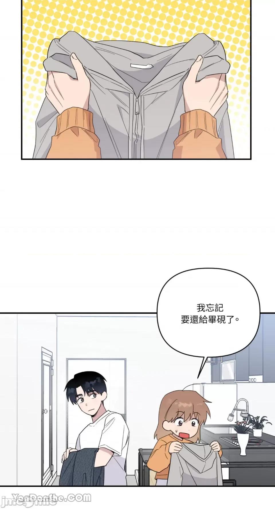 冰冷的人类 冰冷的人类-36 第6页