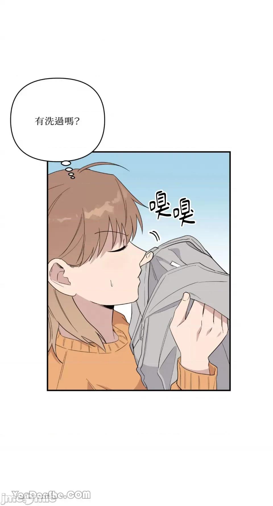 冰冷的人类 冰冷的人类-36 第7页
