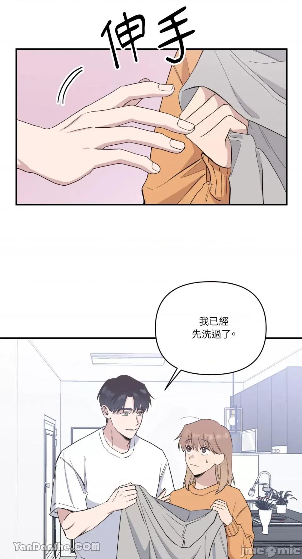 冰冷的人类 冰冷的人类-36 第8页