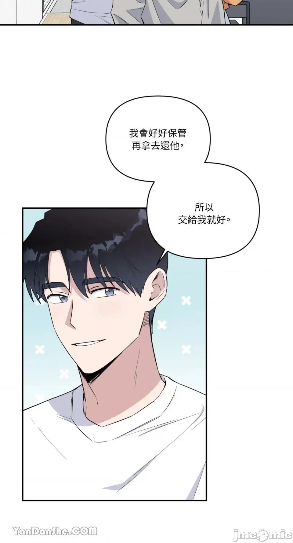 冰冷的人类 冰冷的人类-36 第9页