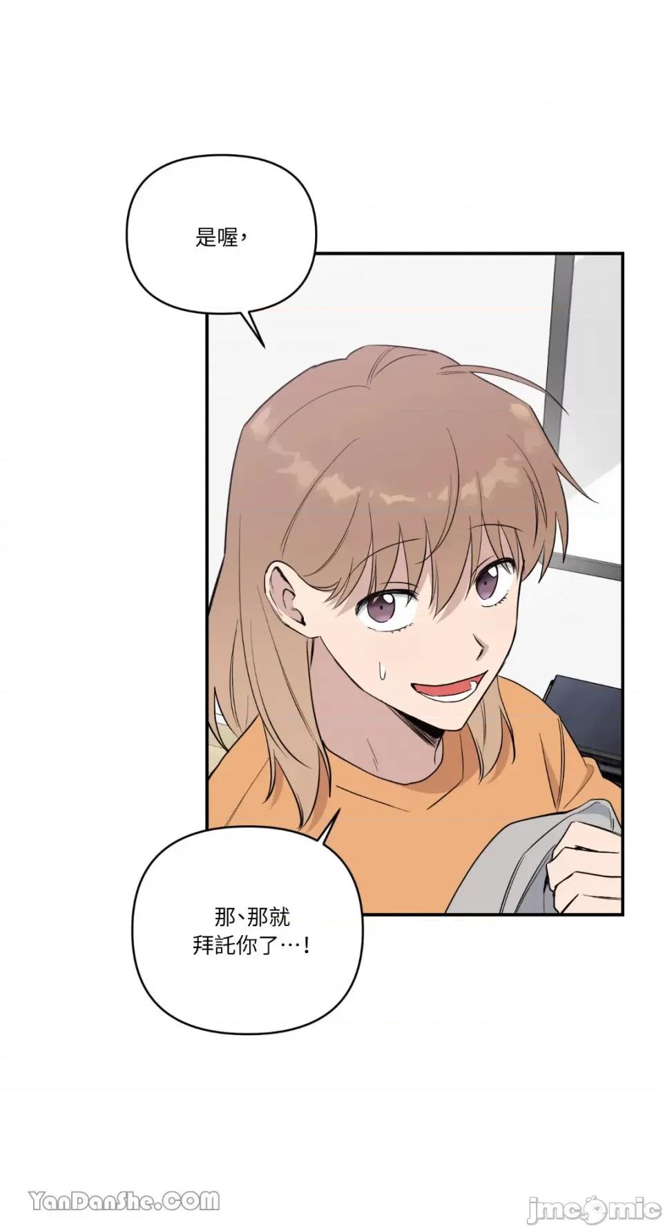 冰冷的人类 冰冷的人类-36 第10页
