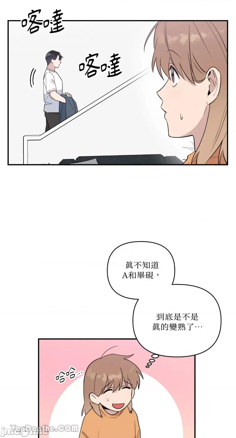 冰冷的人类 冰冷的人类-36 第11页