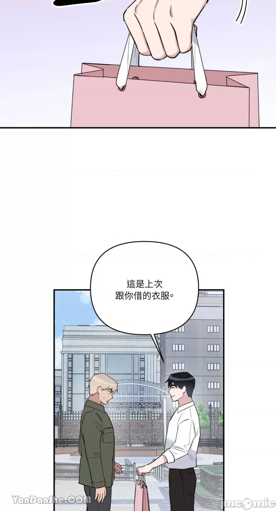 冰冷的人类 冰冷的人类-36 第14页