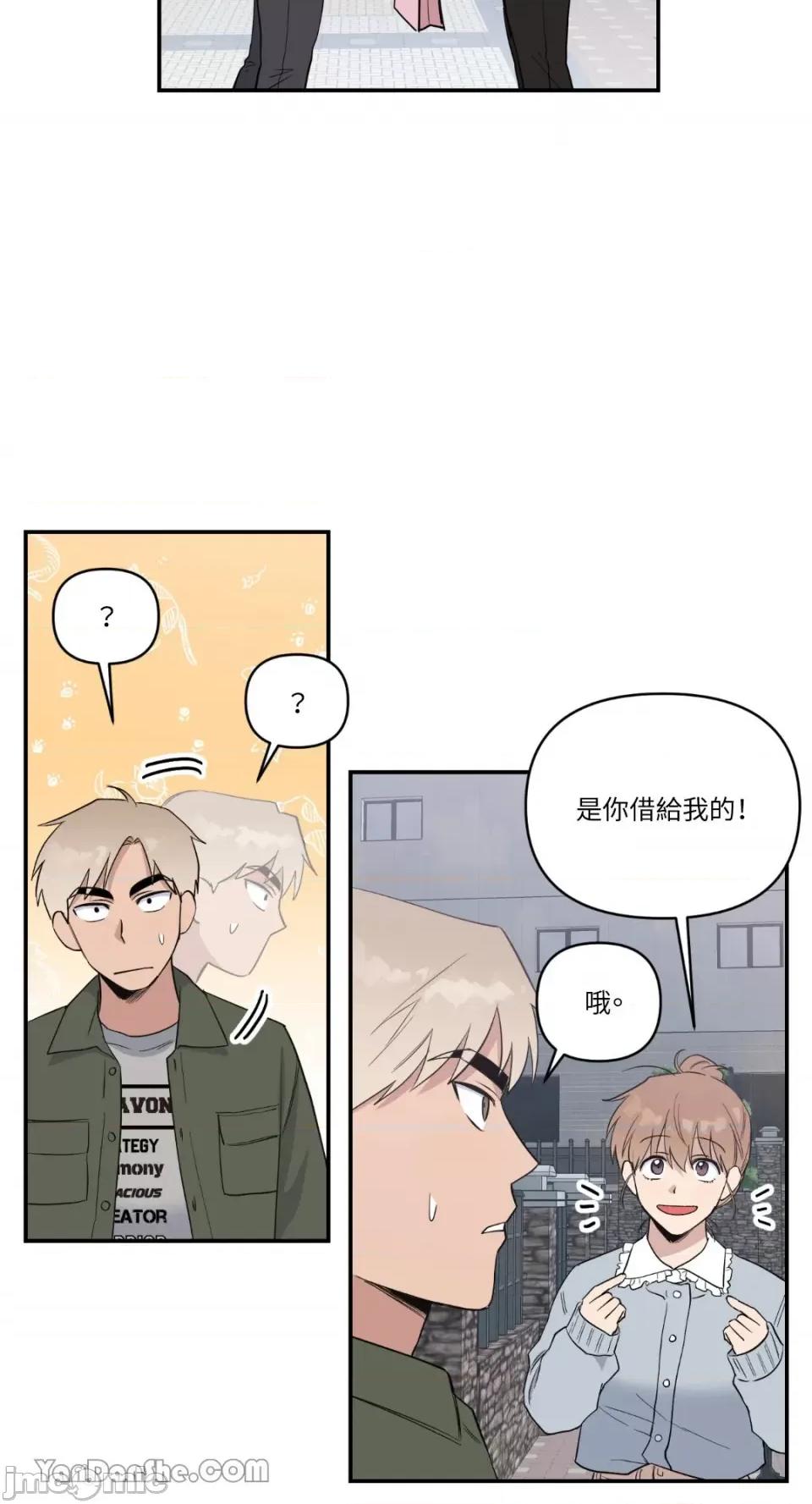 冰冷的人类 冰冷的人类-36 第15页