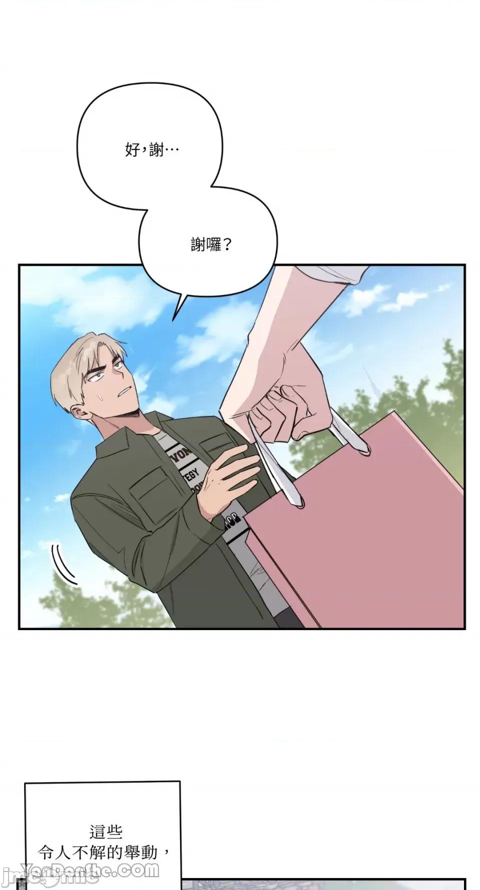 冰冷的人类 冰冷的人类-36 第16页