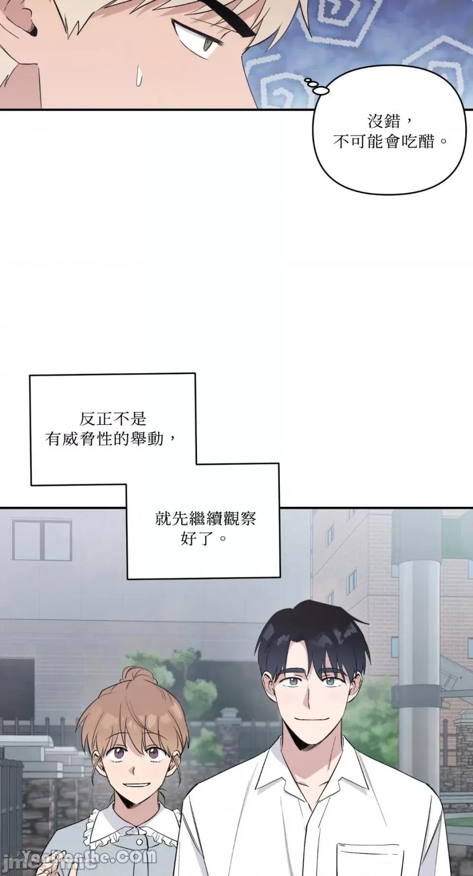 冰冷的人类 冰冷的人类-36 第18页