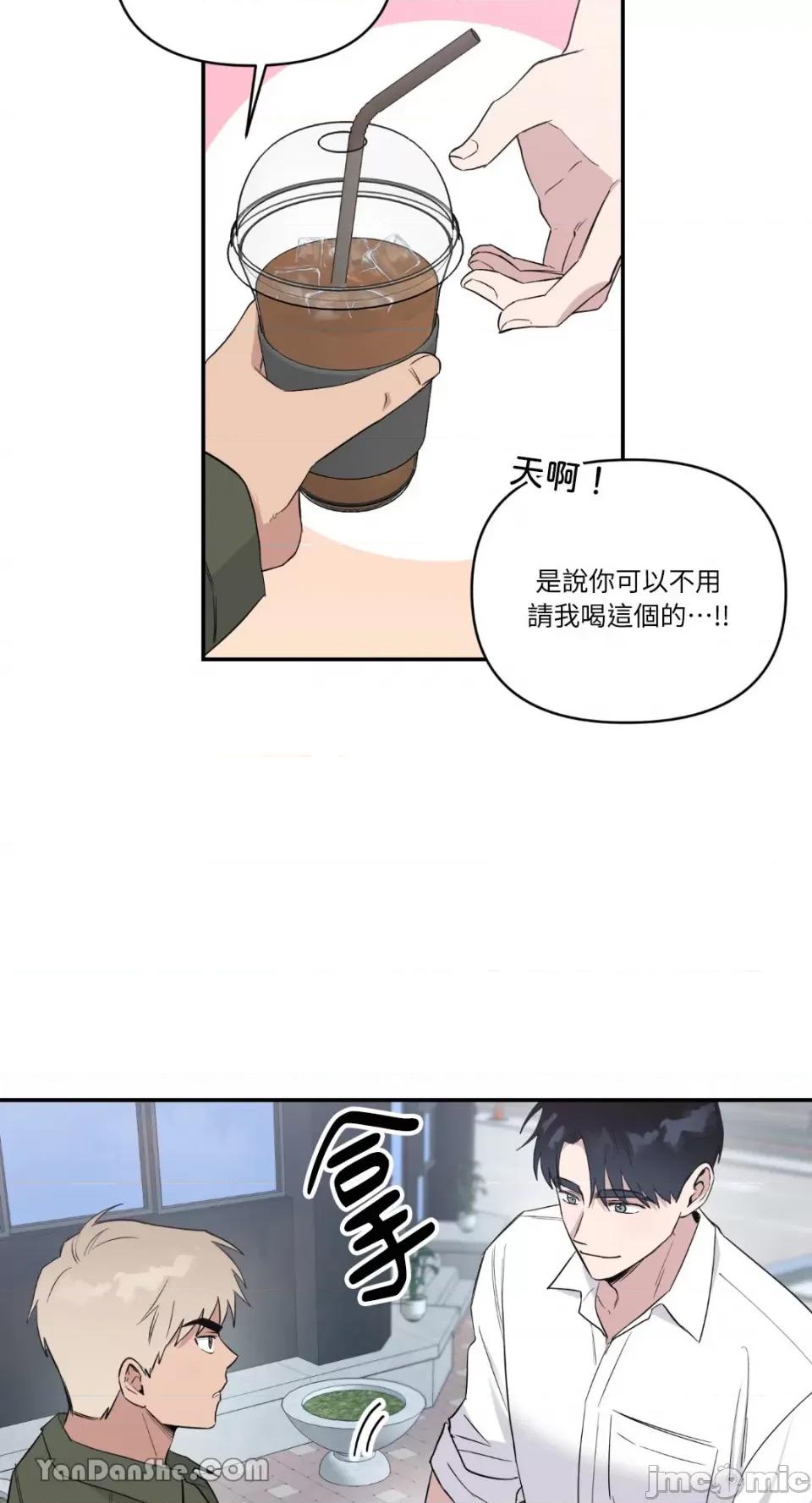 冰冷的人类 冰冷的人类-36 第20页