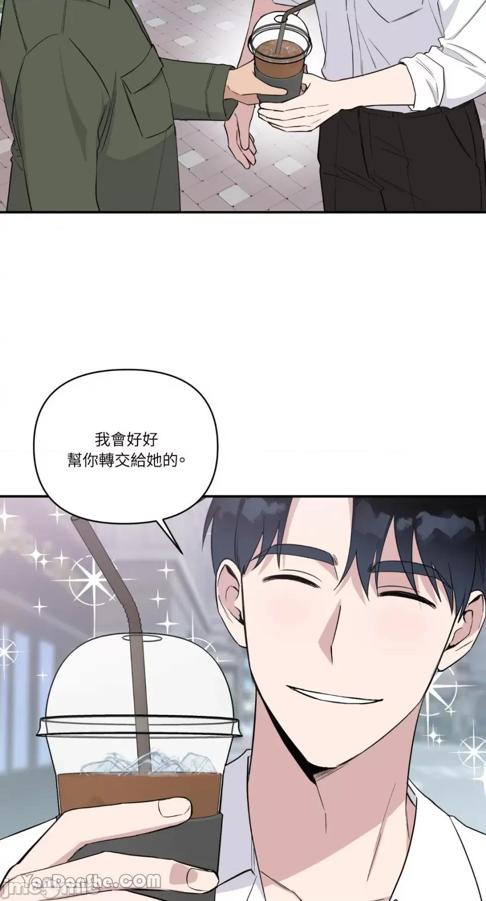 冰冷的人类 冰冷的人类-36 第21页
