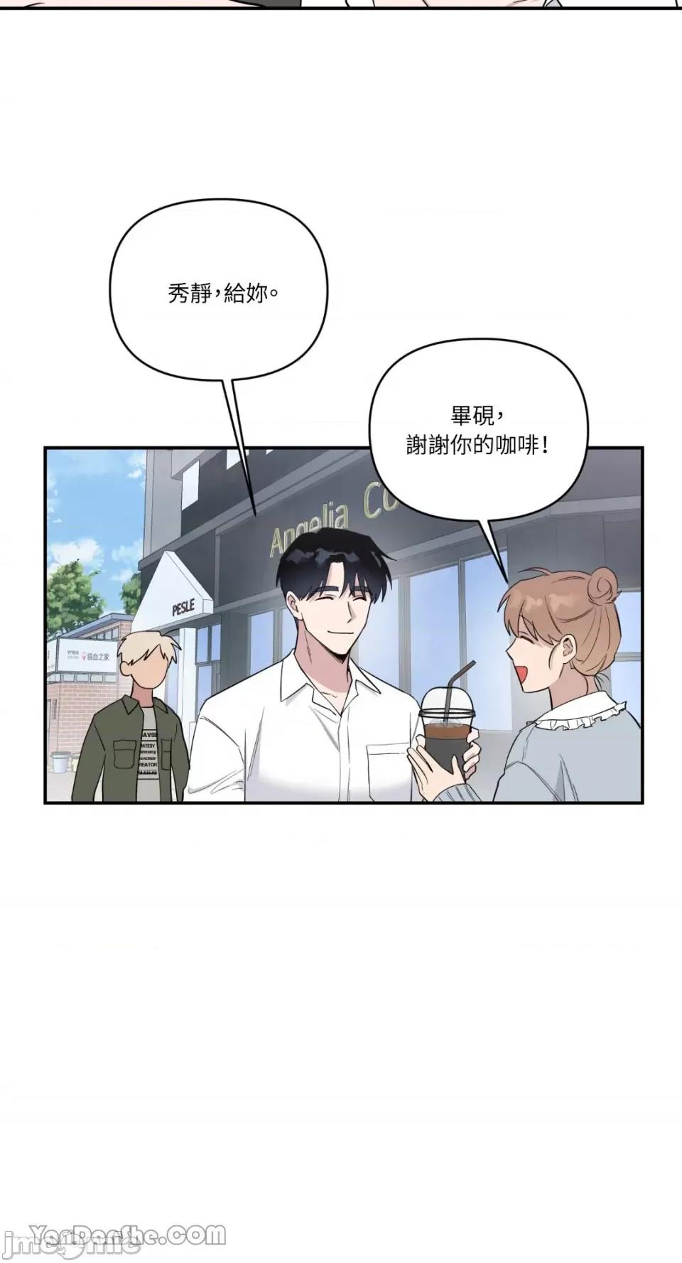 冰冷的人类 冰冷的人类-36 第22页