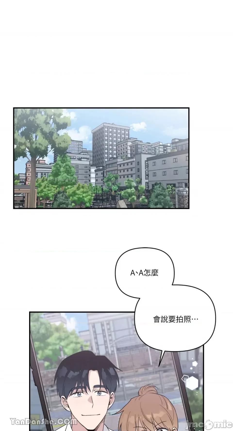 冰冷的人类 冰冷的人类-36 第23页