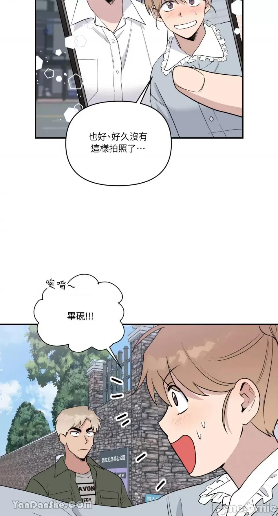 冰冷的人类 冰冷的人类-36 第24页