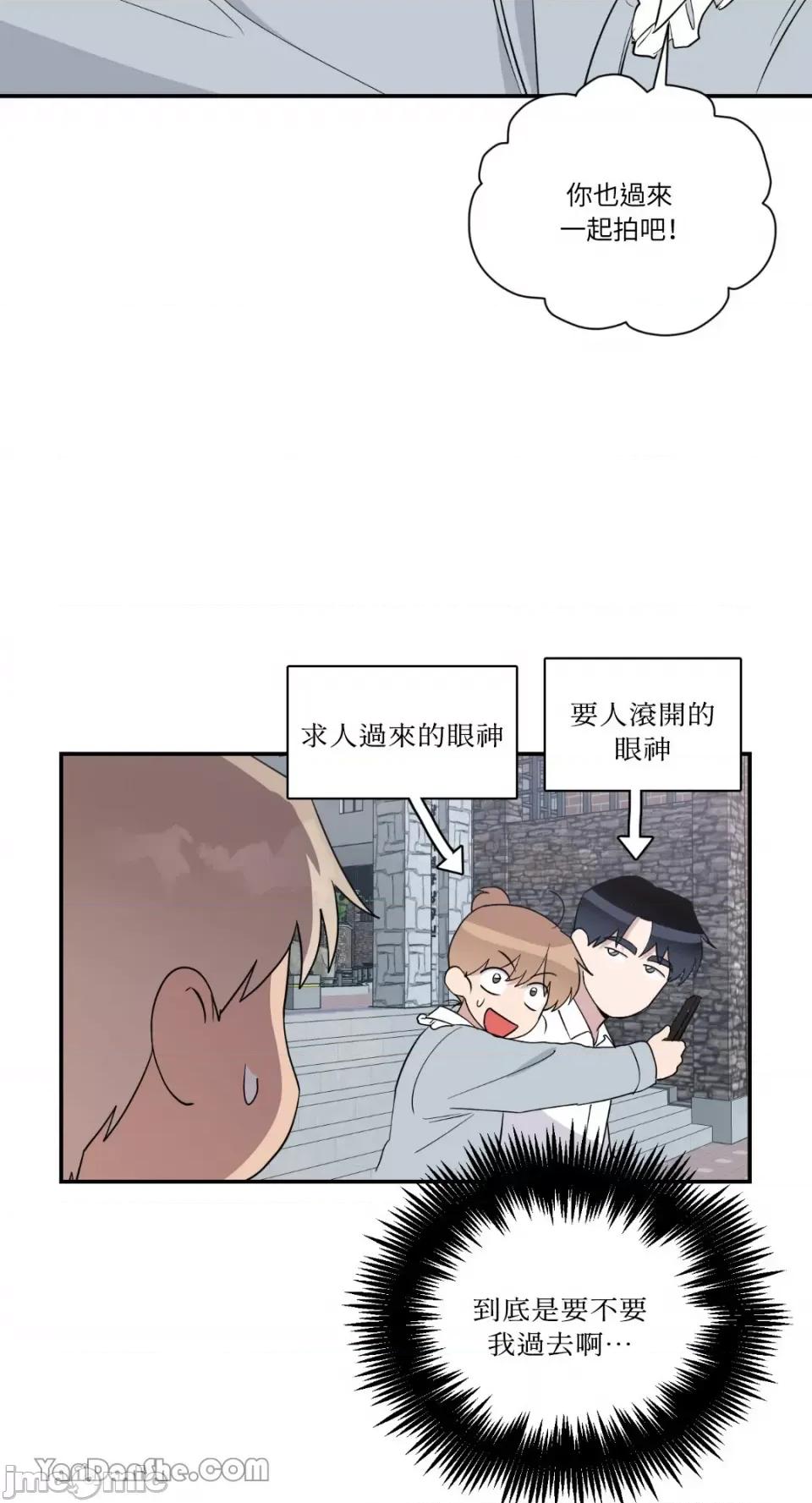 冰冷的人类 冰冷的人类-36 第25页
