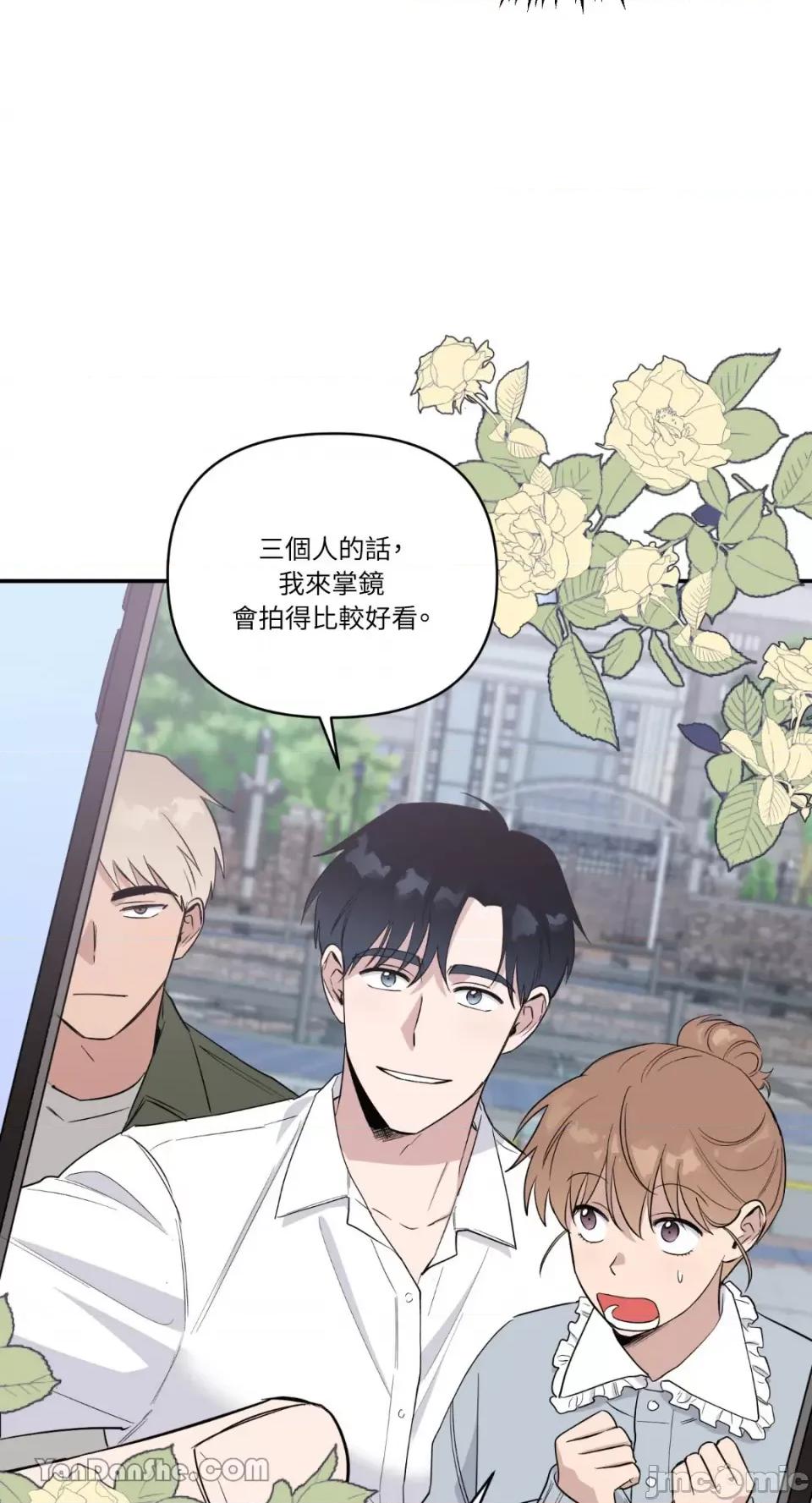 冰冷的人类 冰冷的人类-36 第26页