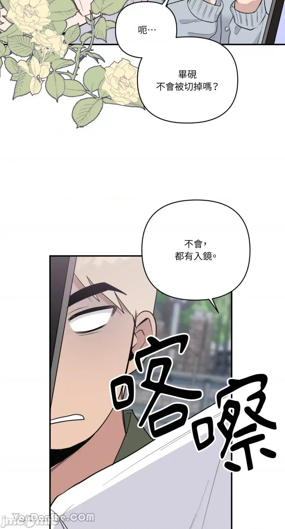 冰冷的人类 冰冷的人类-36 第27页