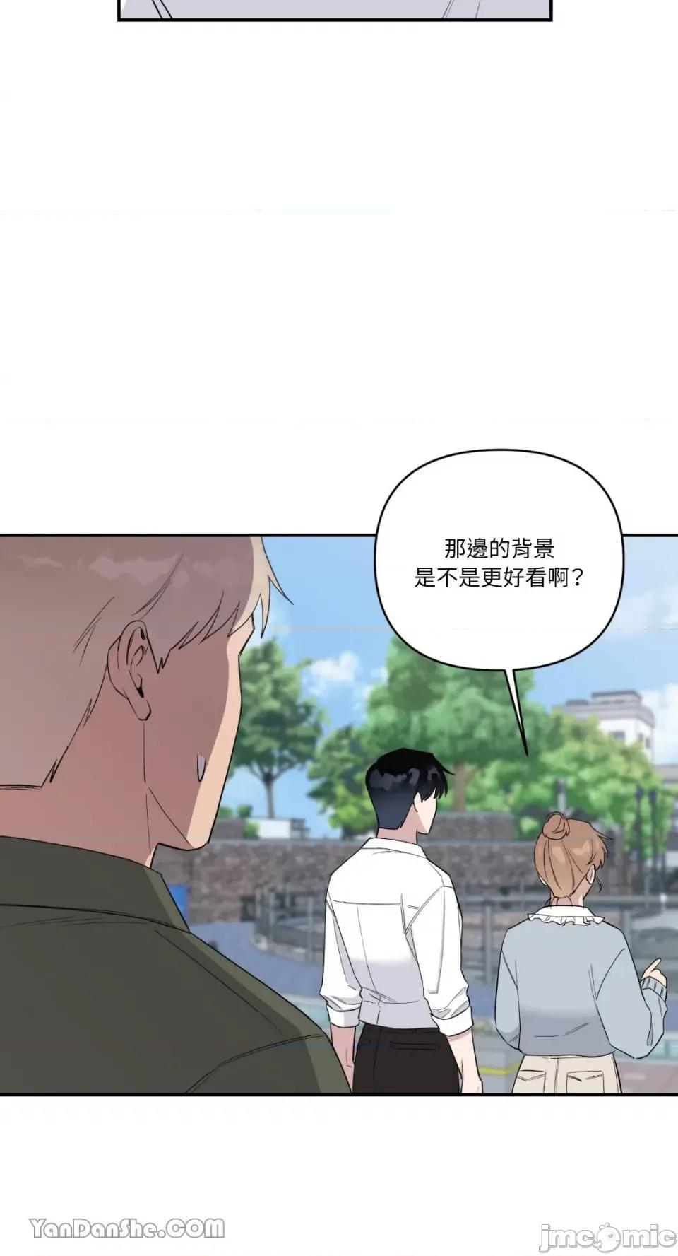冰冷的人类 冰冷的人类-36 第28页