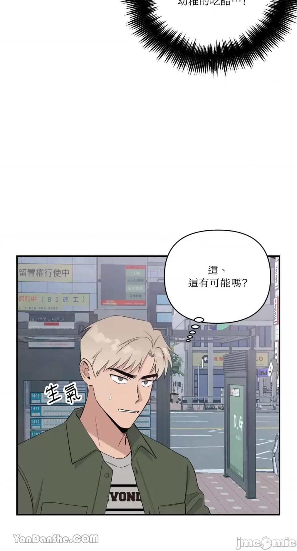 冰冷的人类 冰冷的人类-36 第30页