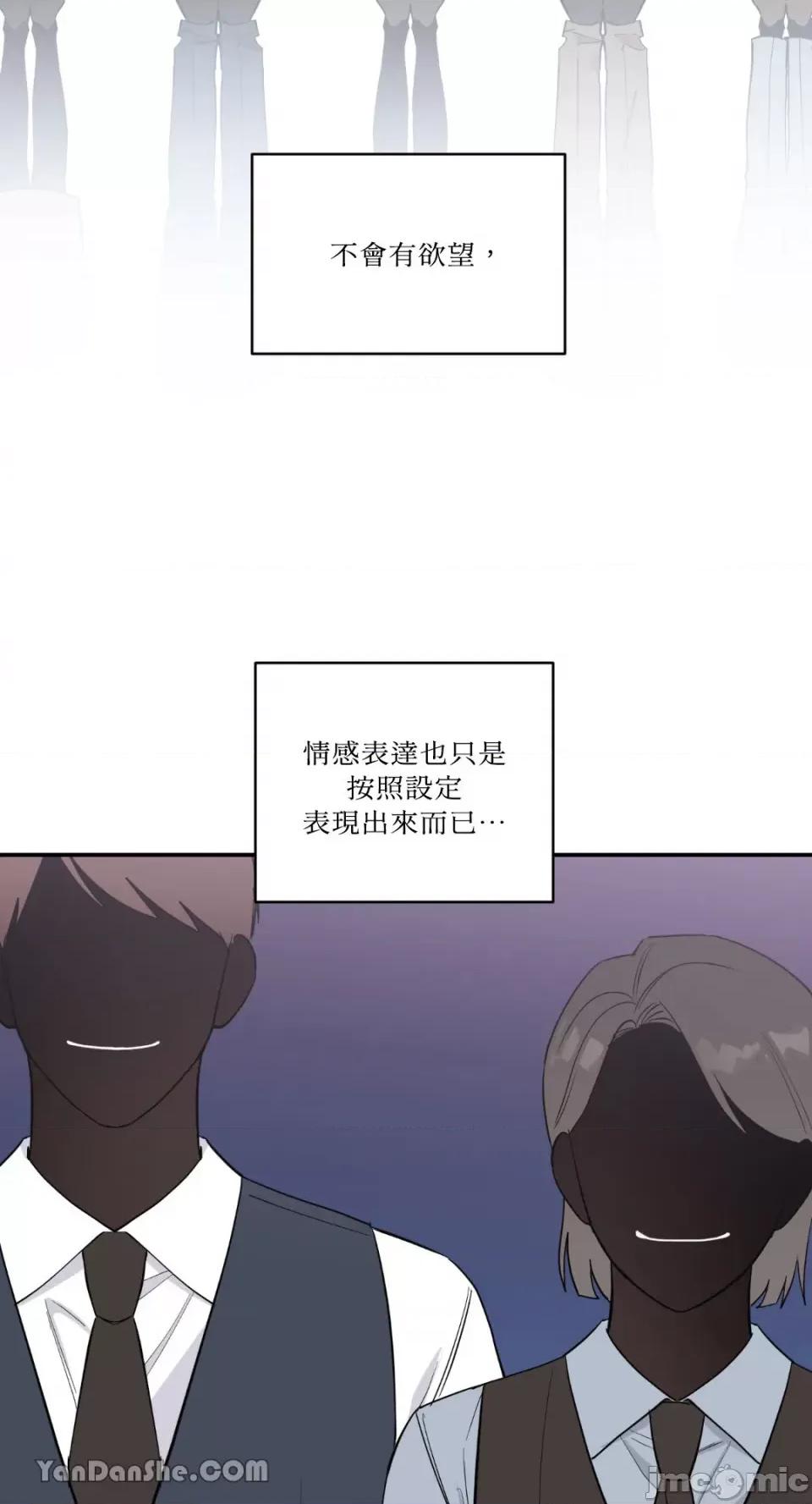 冰冷的人类 冰冷的人类-36 第32页