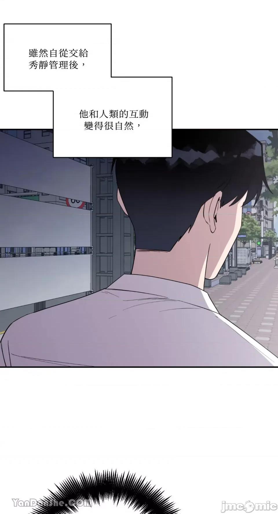 冰冷的人类 冰冷的人类-36 第34页