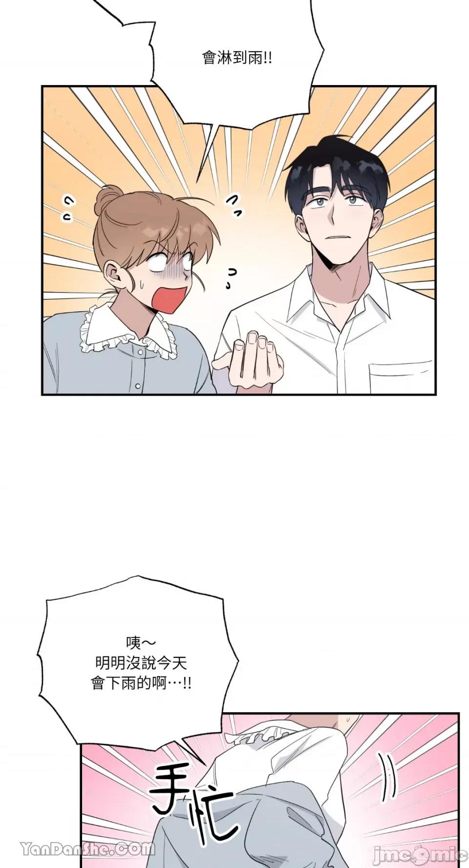 冰冷的人类 冰冷的人类-36 第38页