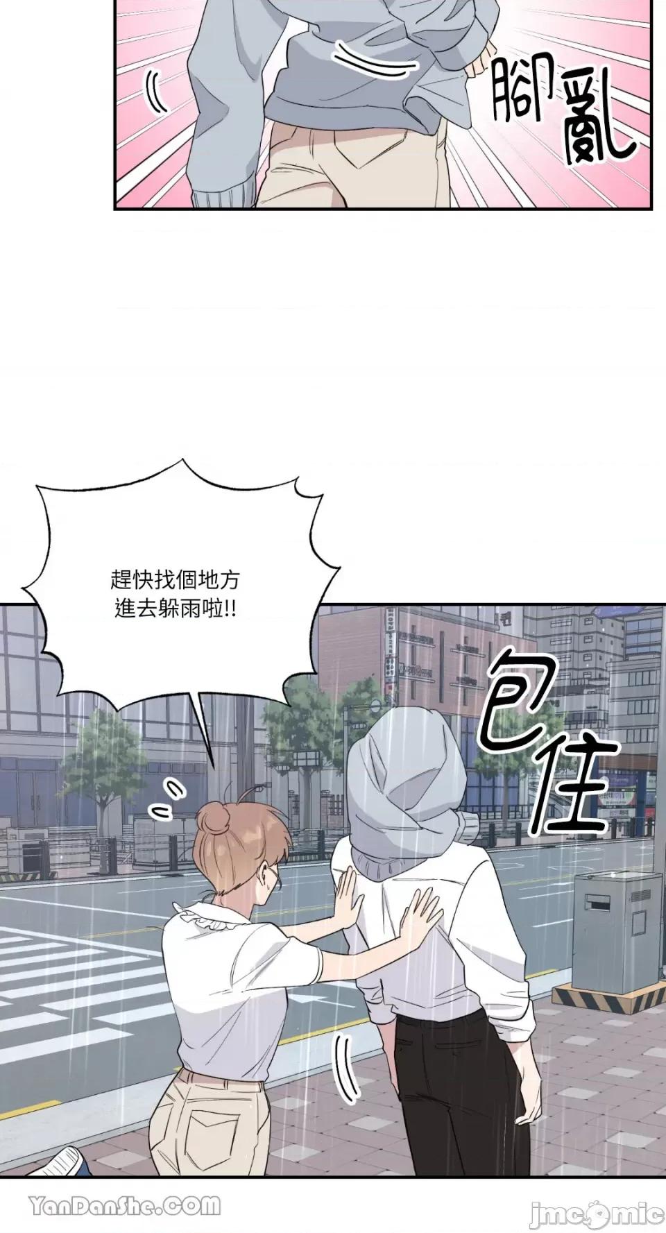 冰冷的人类 冰冷的人类-36 第39页